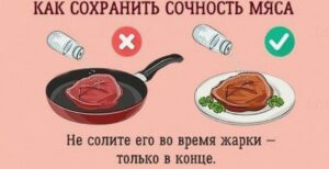 Кулинарные советы